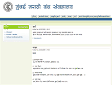 Tablet Screenshot of mumbaimgs.org